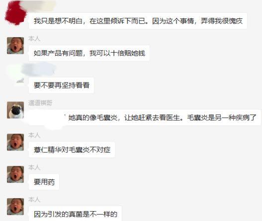 脸上长痘毛囊角化