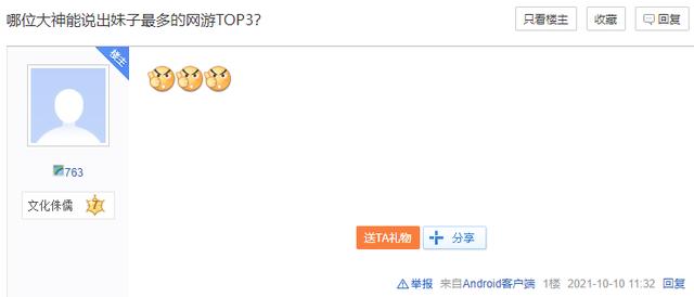 适合女生玩的网游