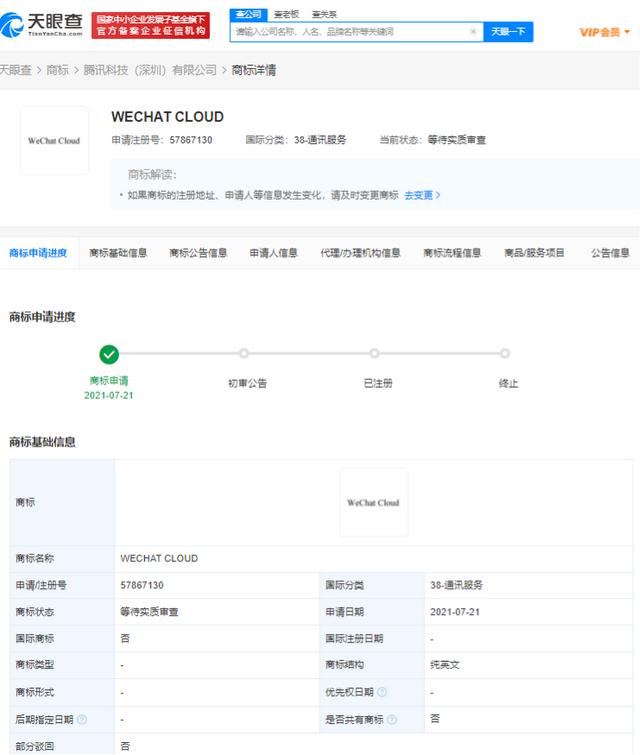 [微信风车车下载]，如何用微信开通黄钻