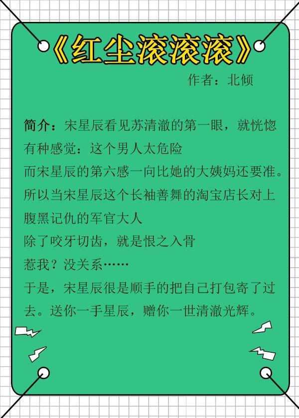 男主是军中高干的小说 你只需要认命喜欢我就好 其他的我来解决