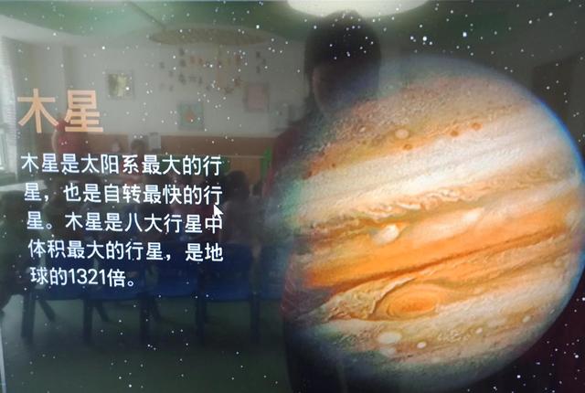 你认识八大行星吗？