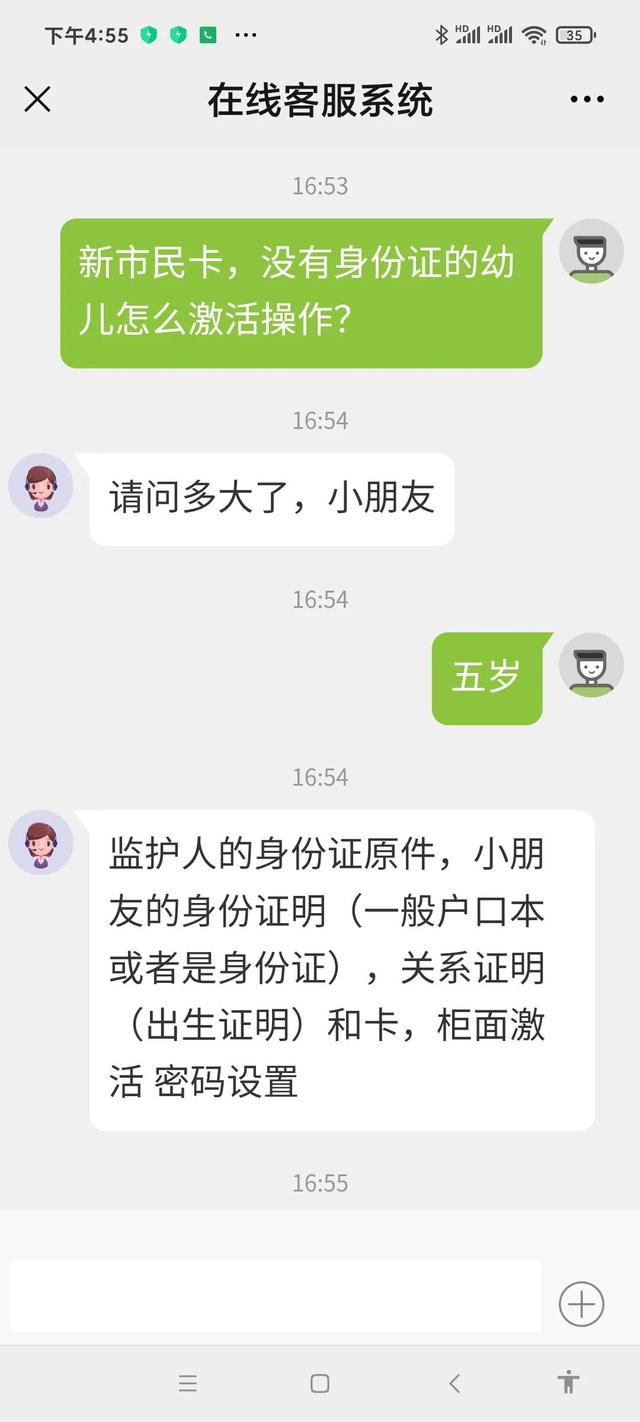 没有实体卡怎么查询电子社保卡（手机上激活启用江苏省第三代社保卡）(9)