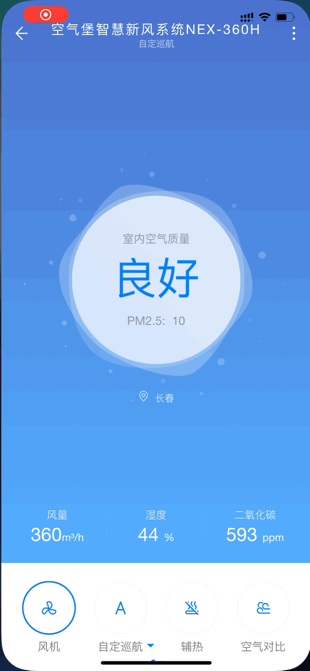 新风过滤机风管材质