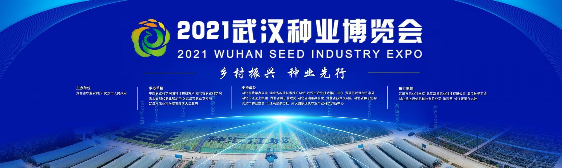 2021年3月份武汉机械展