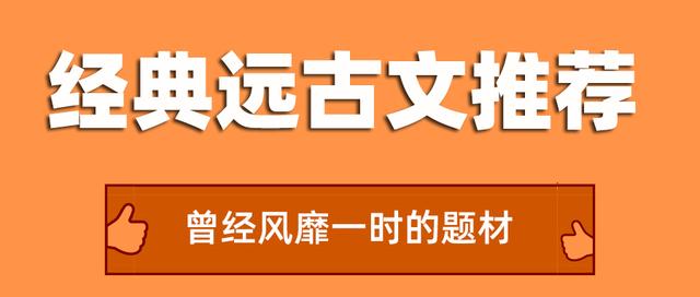 推荐女主穿越远古的文「远古大陆传说」