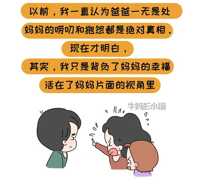 一位孩子的心路历程：我长大后一定要赚很多钱，让妈妈离开爸爸