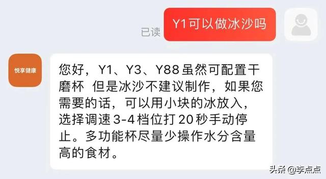苏泊尔破碎机58