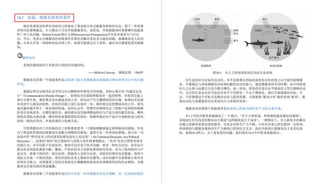 阿里最新丰碑：国内第一本凤凰架构，全面构建可靠大型分布式系统