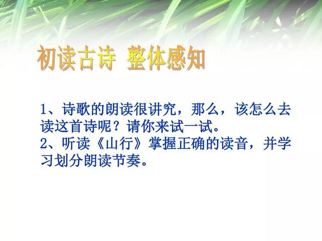 三年级上册语文古诗三首知识点（部编版三年级语文上册第4课古诗三首知识点）(18)