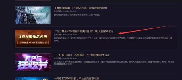 一代经典《魔兽争霸》，居然被糟蹋成充钱就能变强的页游平台