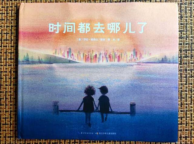 如何给孩子讲时间？跟人脑发育相关，6岁前后的讲法大不一样