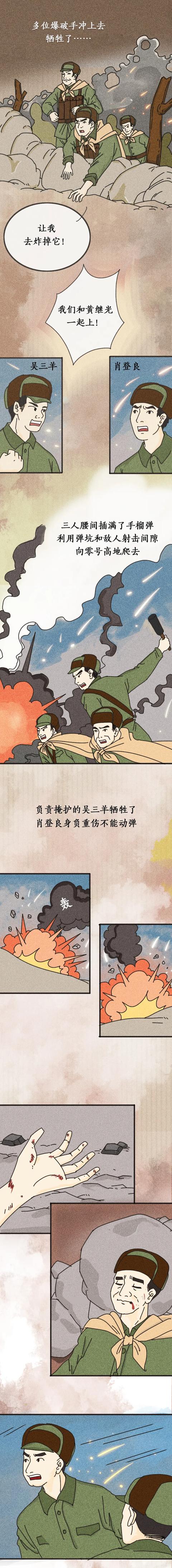 那位惊天一跃堵枪眼的青年，已经离开我们68年了