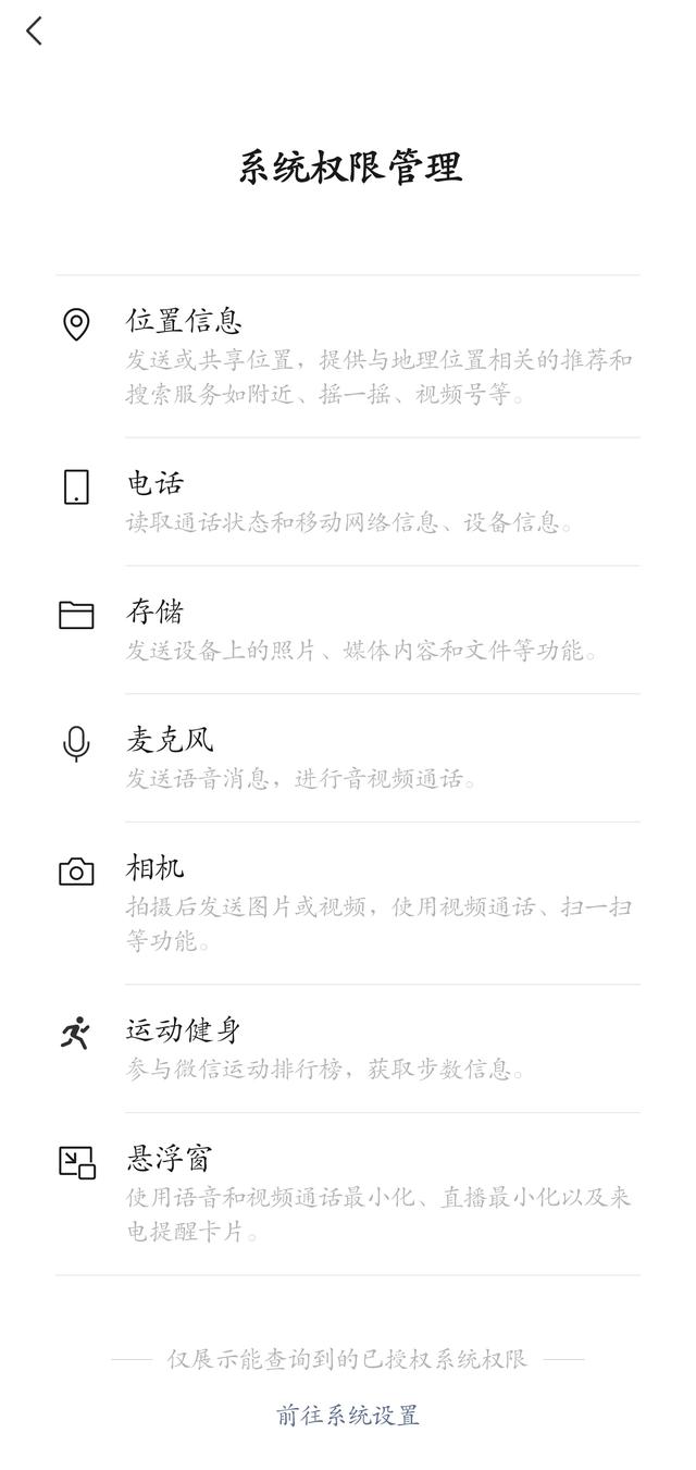 微信安卓8.0.16正式更新:这些功能终于全面上线了！(带下载)