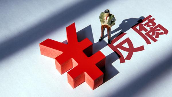 黑龙江省纪委监委通报7起领导干部违规干预和插手工程建设等违纪违法问题 全网搜