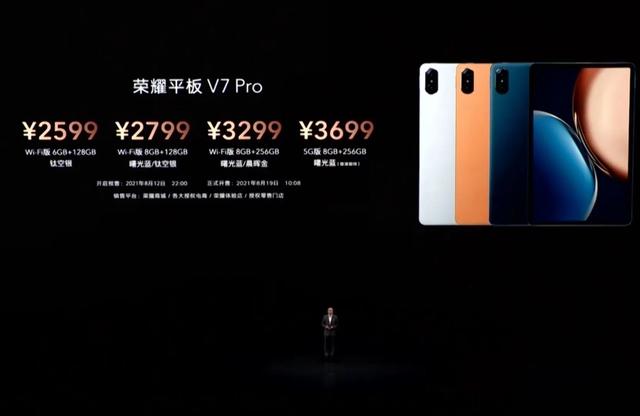 榮耀Magic3，榮耀平板V7 Pro價格公佈。回頭看小米平板5價格真香