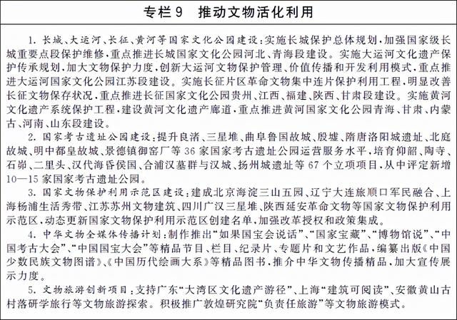展陈工程资质等级管理办法