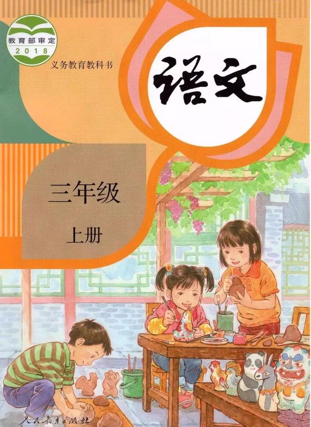 部编三年级上册课本古诗词有哪些（人教版和部编版有什么区别）(6)