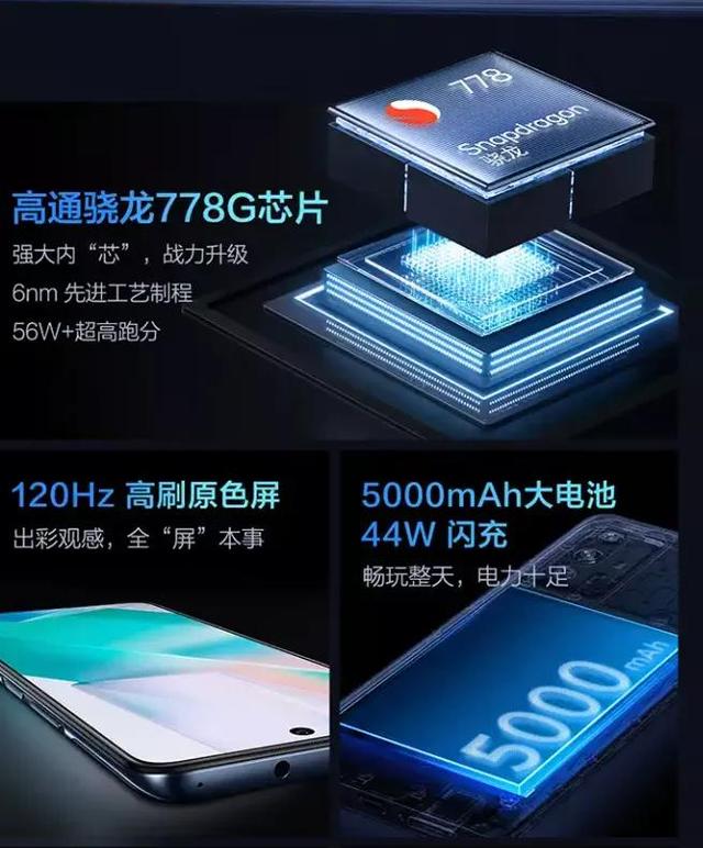 5G手机vivoT1对比iQ00Z5都搭配骁龙778G处理器，区别真大呀