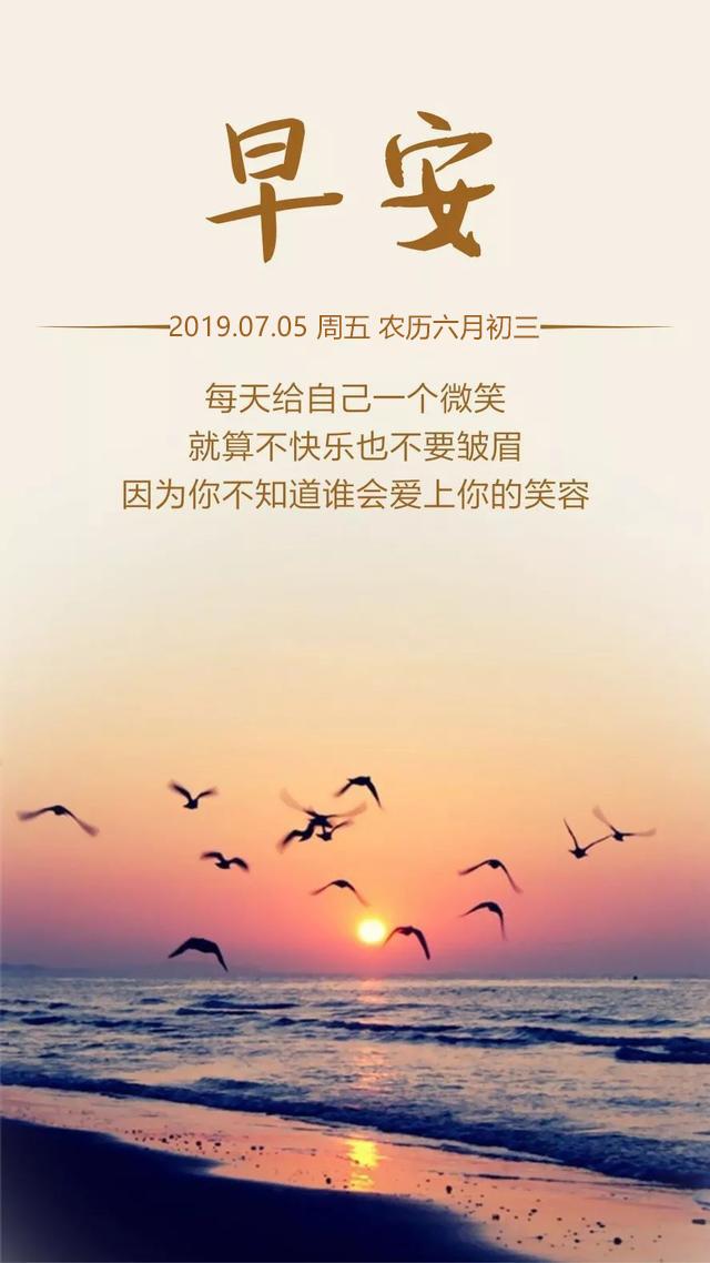 早安奋斗日签190705：有努力过的青春，只不过是荒年