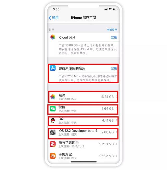 3招清理iPhone内存 每一招能腾出好几G容量-第6张图片-9158手机教程网