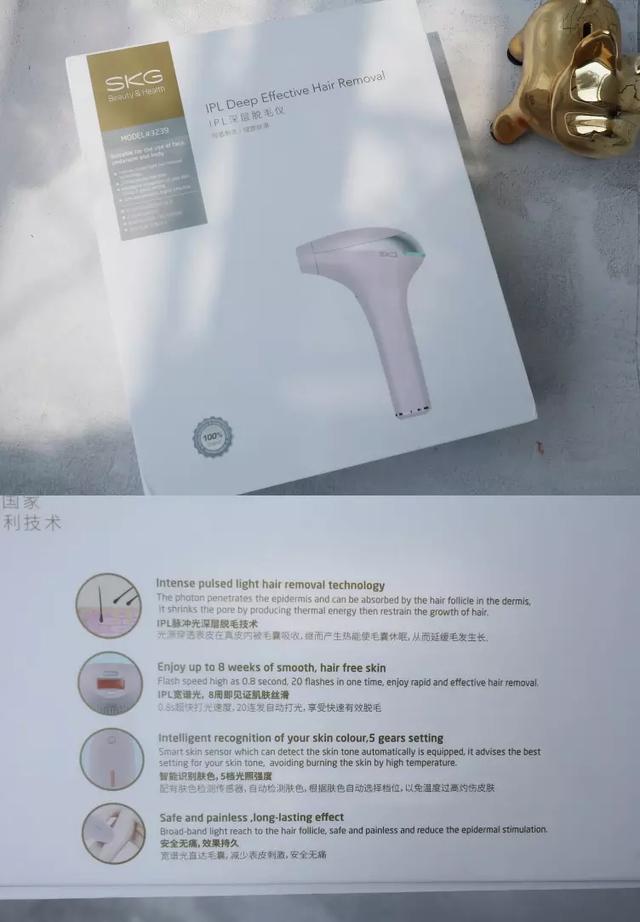 夏日脱毛必看 再也不做毛毛女孩 无痛激光脱毛仪 你值得拥有 激光皮肤美容