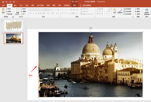 ppt怎么换背景图片(幻灯片统一换背景图片)-帝国cms模板网