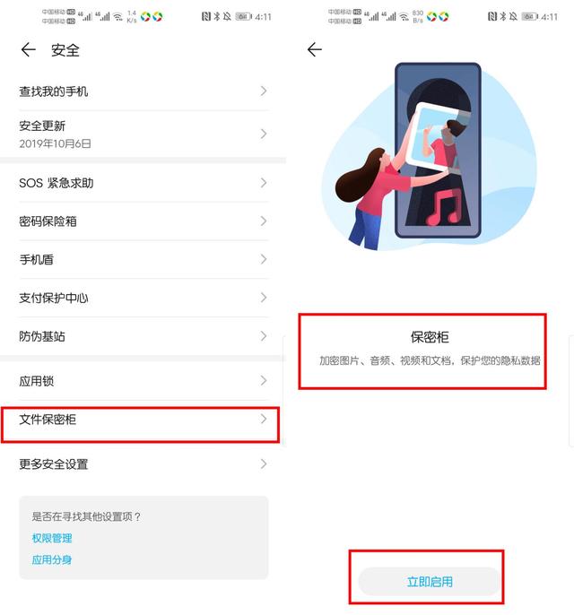 华为手机怎么隐藏wifi密码（原来华为手机隐藏功能这么实用）(2)