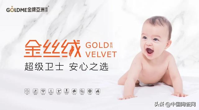 金牌亚洲磁砖金丝绒系列怎么样（上海通体缎光砖系列）