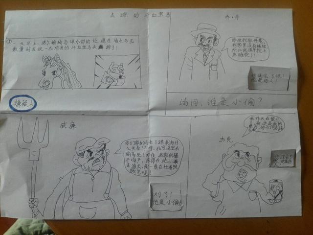 跟孩子PK智商，答案来了来了