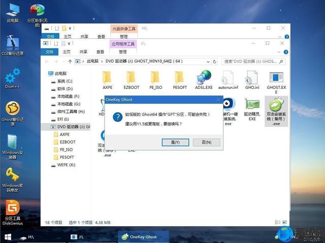 宏碁重装系统win10教程（分享宏碁TMP248-MG-79UA最新重装WIN10系统教程）(8)