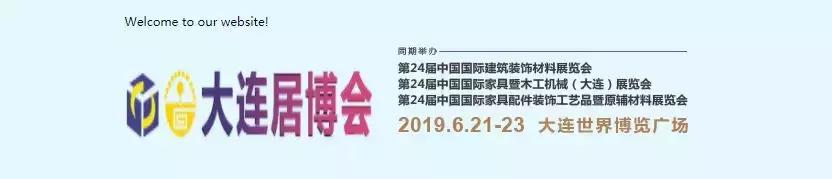 木工机械展河北2019