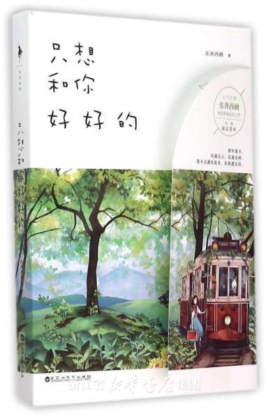 只为以后更好的相聚「现在的分开是为了以后更好的相聚」