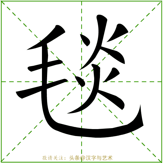 个字的笔画顺序,字的笔顺的正确笔法