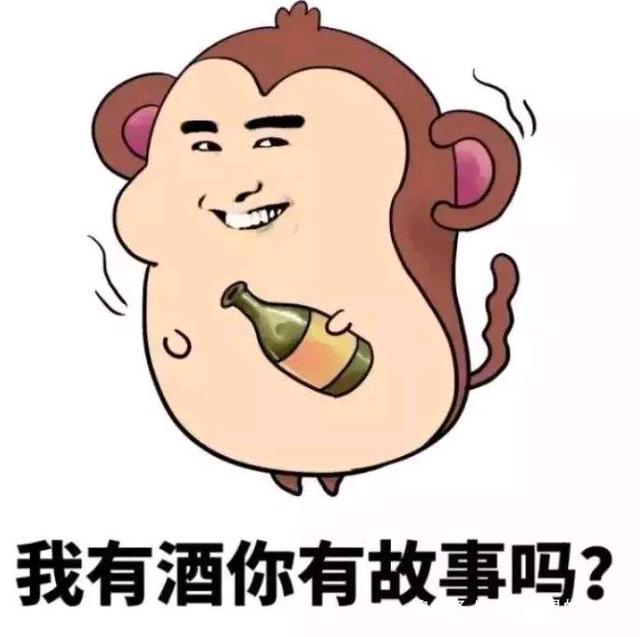 喝酒搞笑句子：转给爱喝酒的朋友看看！超有趣！让你笑到肚子疼！