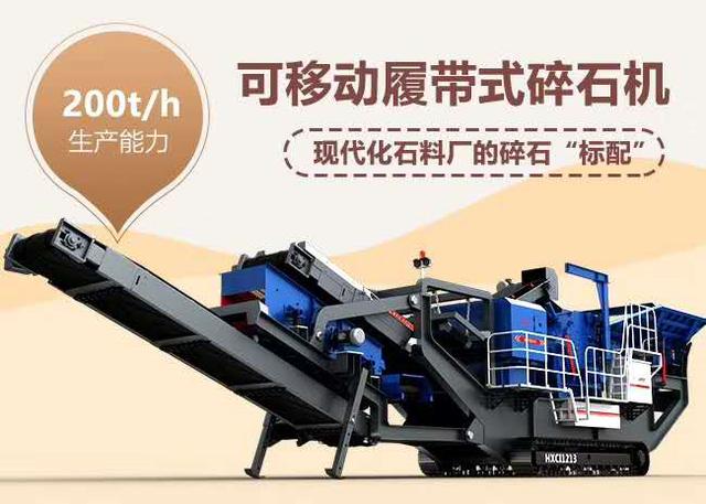 随州移动破碎制砂机的简单介绍