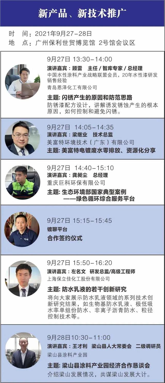 广州工程展
