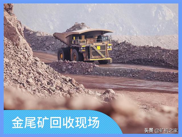 尾矿处理需要什么资质