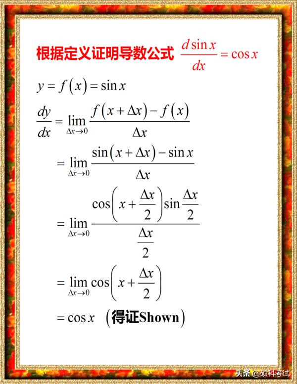 cotx等于什么