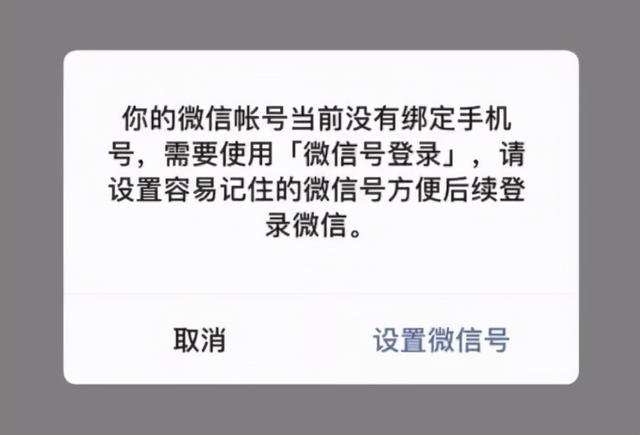 微信悄悄上线新功能，没有手机号也能注册新账号-第2张图片-9158手机教程网