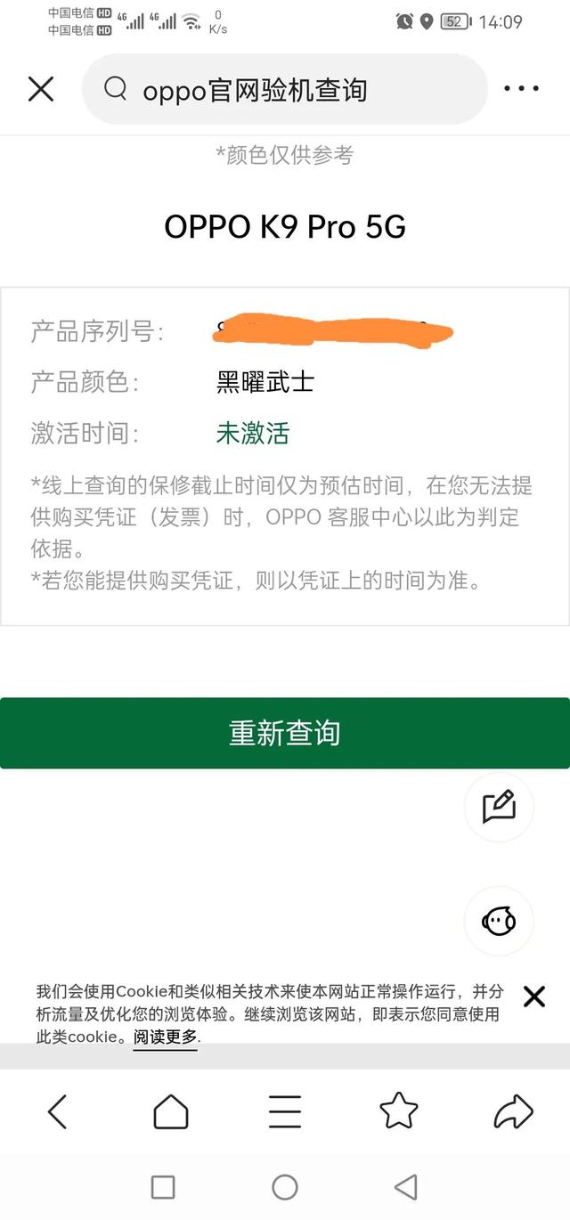 双十一在拼夕夕买oppo k9pro到了