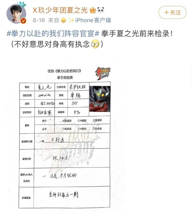 男明星身高凡尔赛比拼 太阳信息网