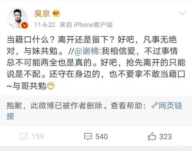 “百亿影帝”吴京：怕老婆是件好事，怕老婆才有好日子过