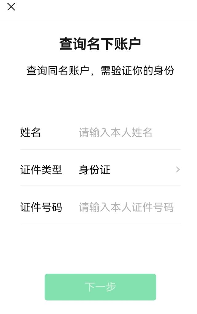 [星速云万群转播]，微信怎样帮别人注销实名