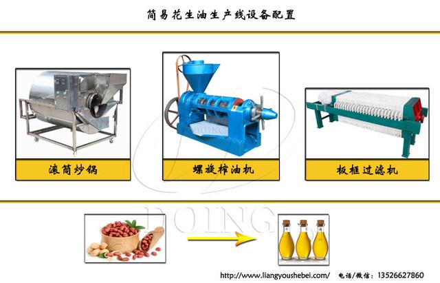 山东食用油过滤机