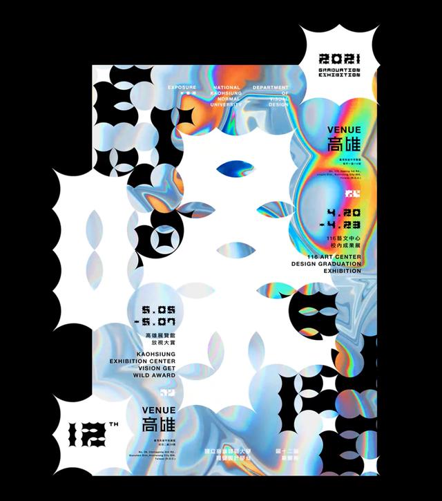 江西工程学院毕业设计展
