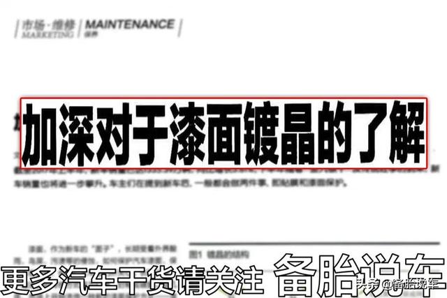 汽车镀晶要多久时间(汽车镀晶一般几个小时)