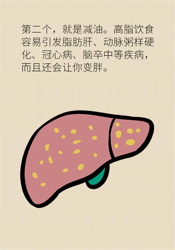 老人养生怎么做？“三减三健”保健秘籍请查收