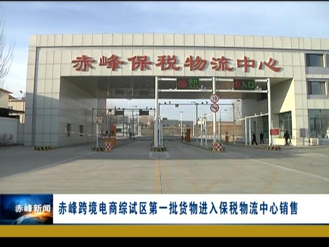 赤峰市商贸物流城「内蒙赤峰地方穷吗」