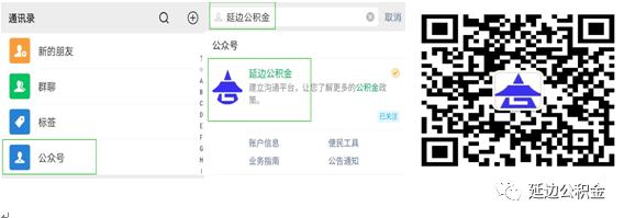 关于做好疫情防控期间住房公积金服务保障工作的通知「疫情期间公积金减免政策」