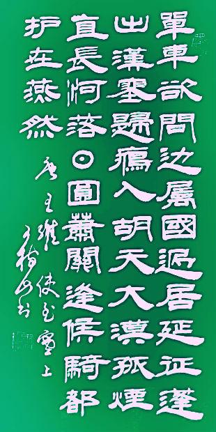 王樹山書法原文使至塞上 唐代:王維單車欲問邊,屬國過居延.